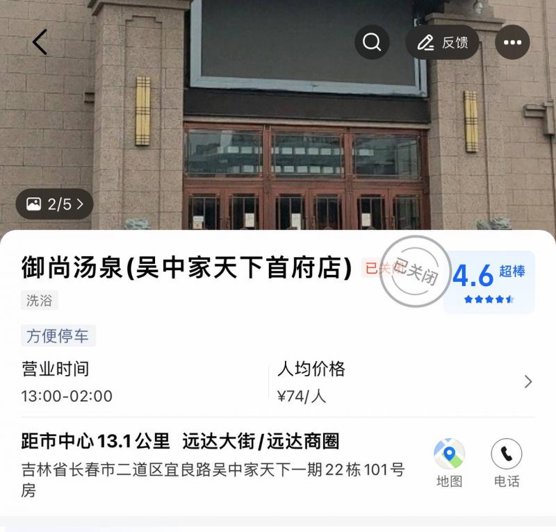 导航御尚汤泉，话说哥们我真是特